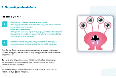 EPAM разработала бесплатный курс по обучению детей программированию в Scratch
